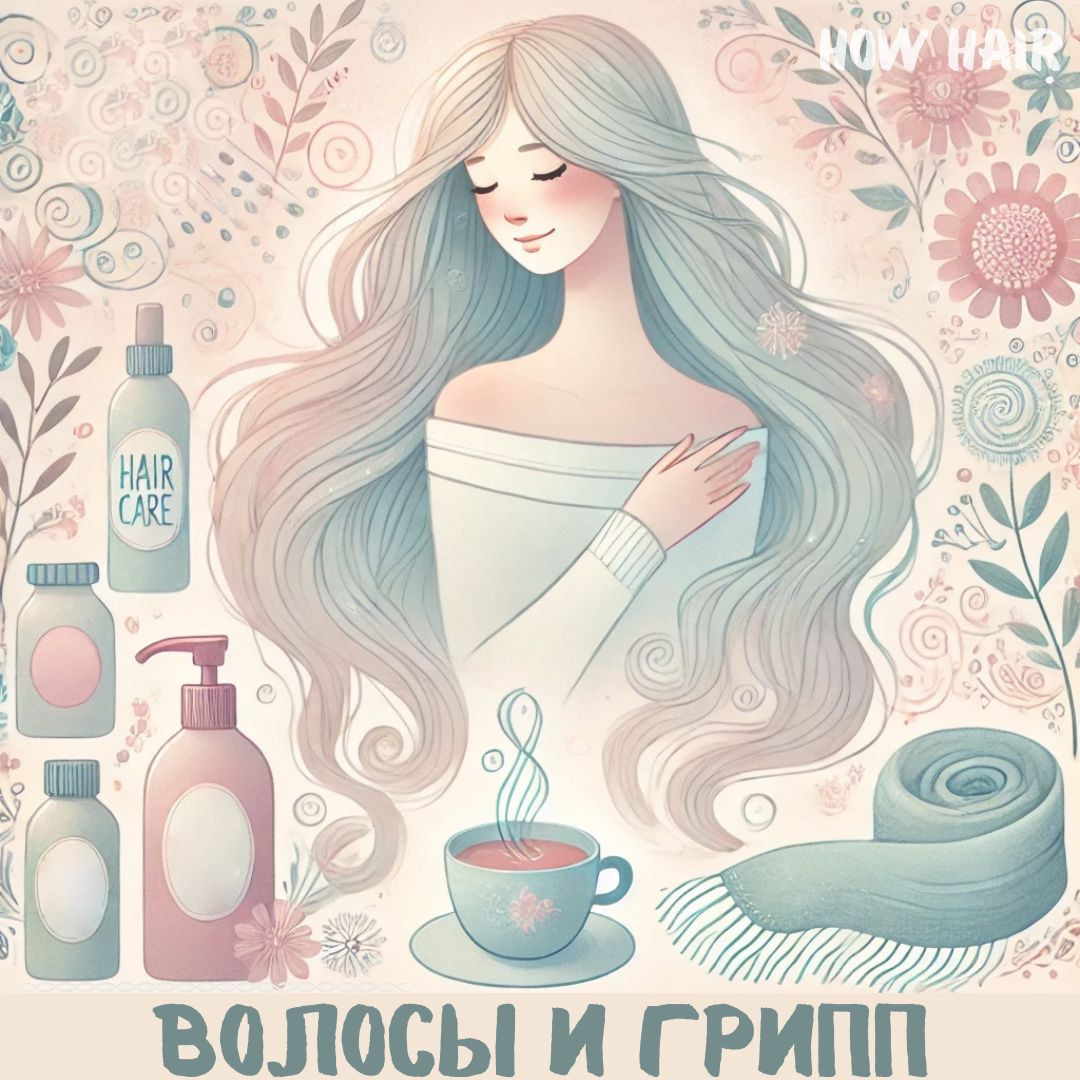 Девушка после болезни с распущенными волосами